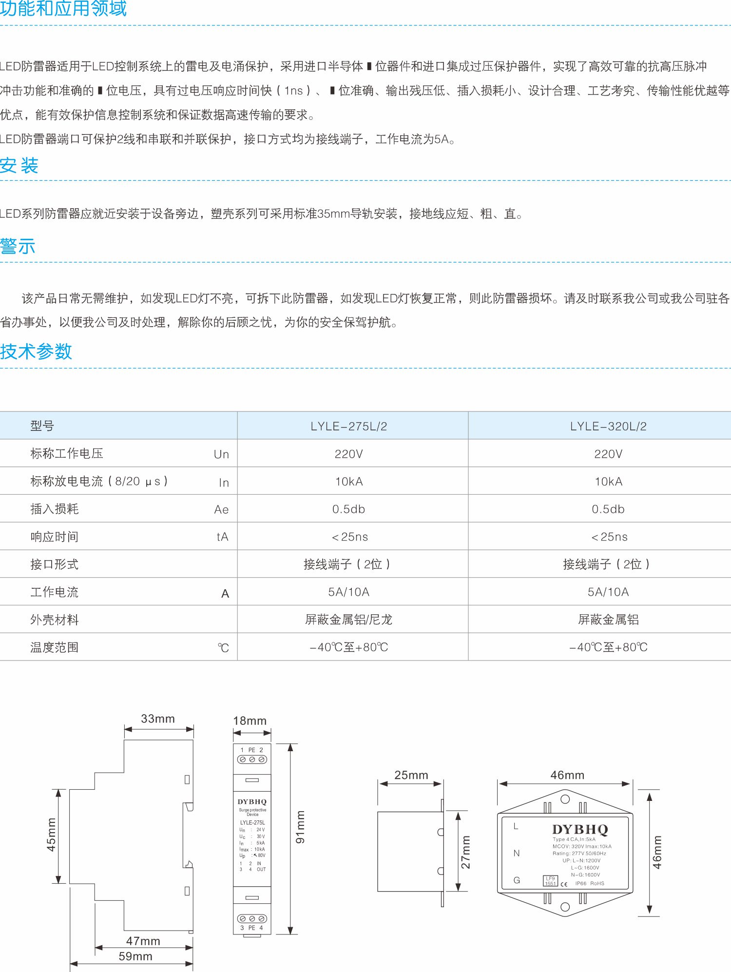 龍樂電氣樣本.jpg